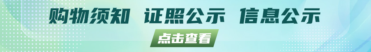 信息公示